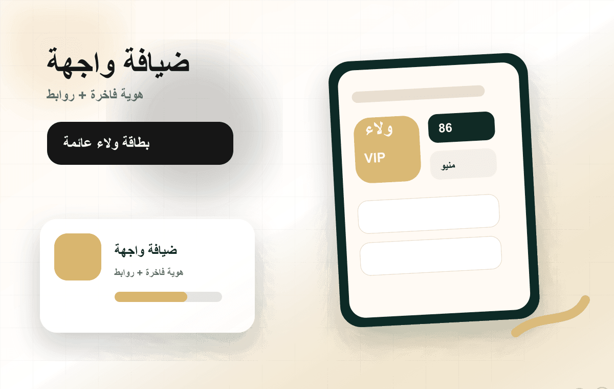علامة ضيافة قابلة للنمو